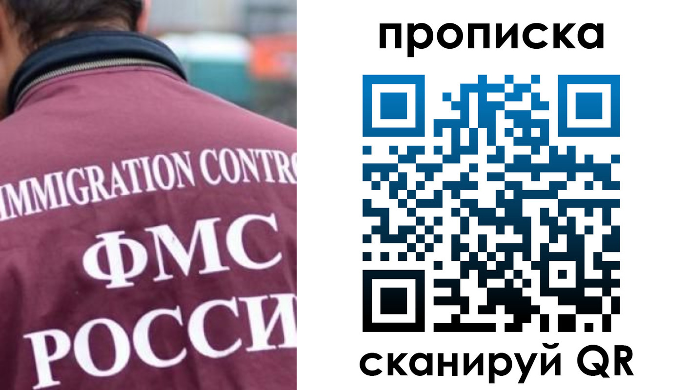 прописка для кредита в Ясном