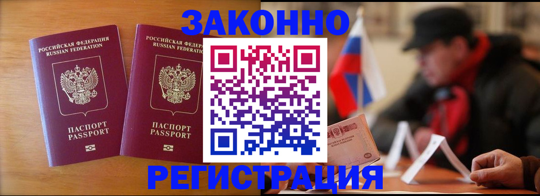 прописка для школы в Ясном