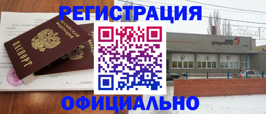 где прописаться в Ясном