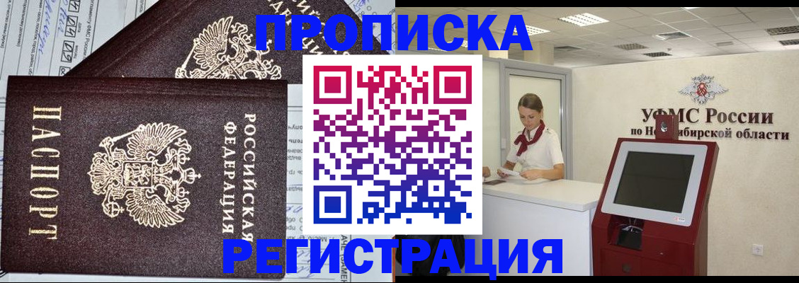 временная регистрация собственник в Ясном