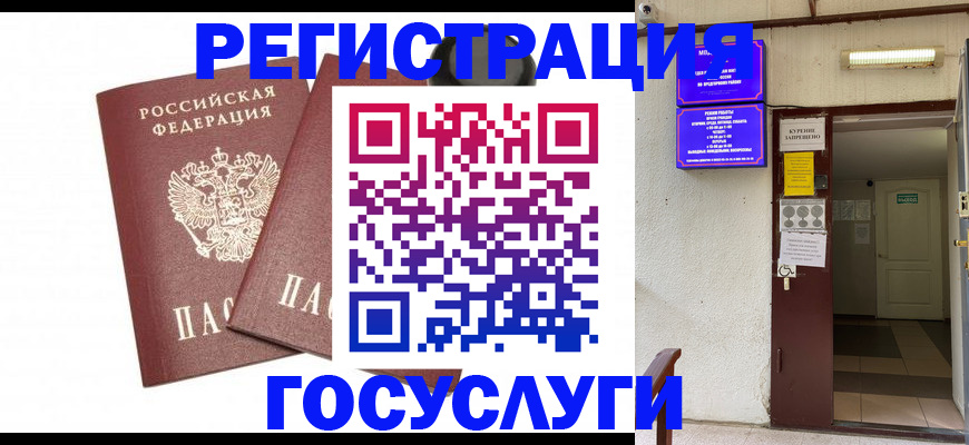 временная регистрация адрес в Ясном
